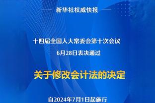 罗伯逊：谁都有可能会出现失误，要尽快忘掉对阵阿森纳的失利